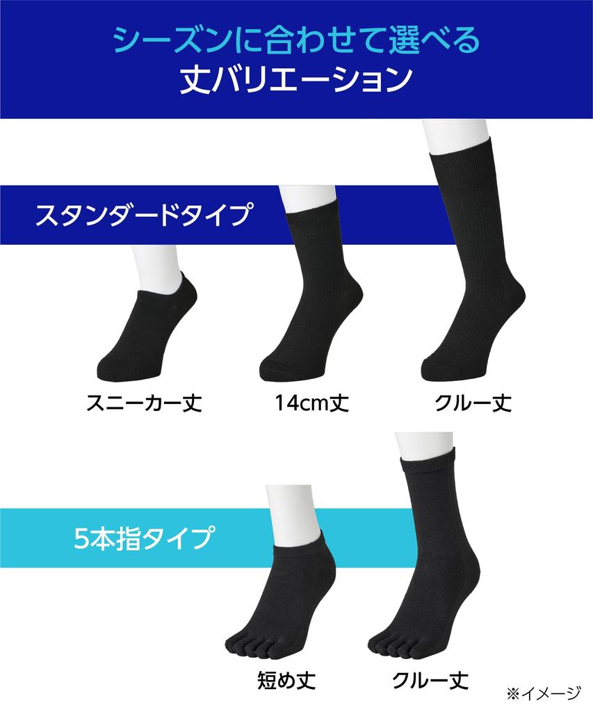 Okamoto SUPER SOX Короткие дезодорирующие Номер продукта 496800 (Супер Носки), 24-часовая защита от запаха, Длина, 14 см, Носки,