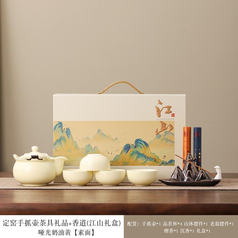 New product Jiangshan cream yellow tea set, high-end Mid-Autumn Festival souvenir, company business gifts can be made