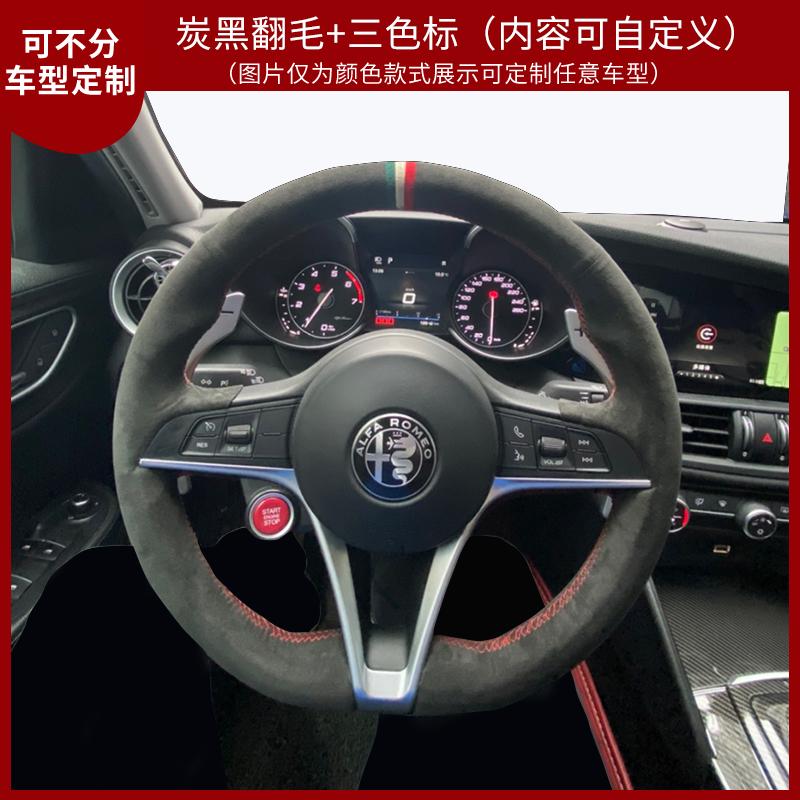 LUBTW1 Hand-stitched non-slip suede car steering wheel cover 100% Fit For Alfa Romeo Giulia 2016-2019 Stelvio 2017 Auto Parts