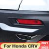 Для Honda CRV CR-V 2022 5th ABS углеродное волокно задняя противотуманная фара крышка лампы накладка бампер отражатель декоративная рамка аксессуары