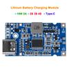 Type-C USB 2S 3S 4S BMS 4.5V-15V 18W 2A Модуль зарядки литиевых батарей Поддержка QC Быстрая зарядка Плата