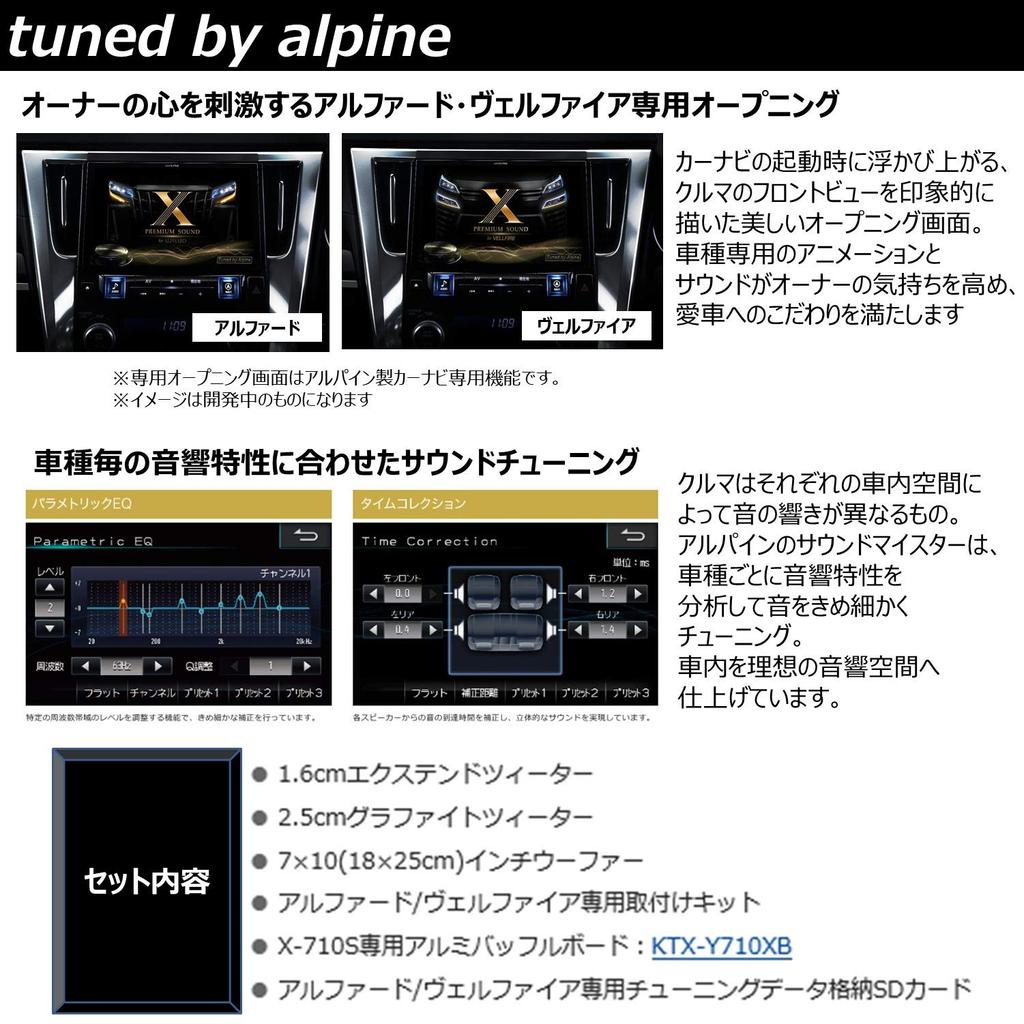 ALPINE Speaker for Lift-up 3-way Alphard/Vellfire X3-710S-LUP-AV