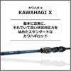 Daiwa Kawai X MH-180R Fishing Rod Medium Heavy 180cm Length
