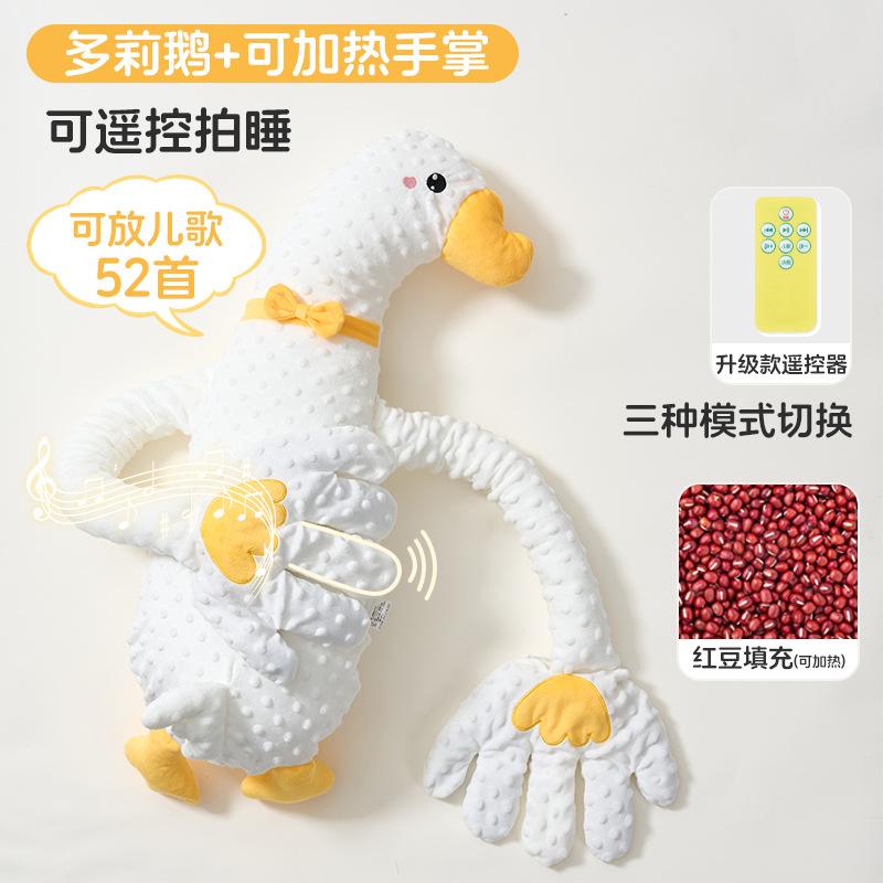 Big White Goose Baby Anti-Colic Pillow, a soothing tool to comfort babies, helps them lie down and sleep independently, prevents gas and colic for