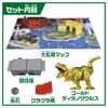 TAKARA TOMY Ania Quick Dinosaur Brawl World Animal Dinosaur Toy Ages Cleaning! 3+