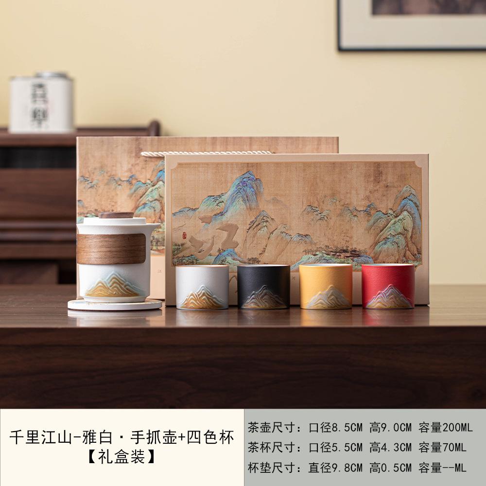 Guochao Landscape Thousands of Miles Jiangshan Teacup Set Ceramic Tea Set High-end Practical Business Companion Gift to Customers