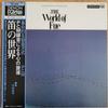 LP Запись NAKAGAWA YOSHIO - PCM rokuon niyoru kokoro no senrits WP7006 DENON 1975 Япония Японская Традиционная/Фолк