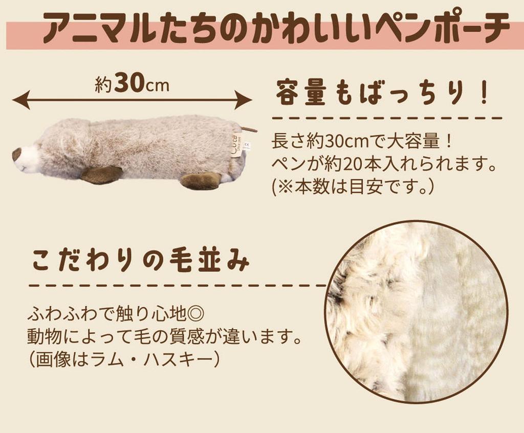 Animal Pen Pencil Large Fluffy Cute Sheep Pouch, Case, Capacity, 30cm, Plush, Material, Animal, Lamb,