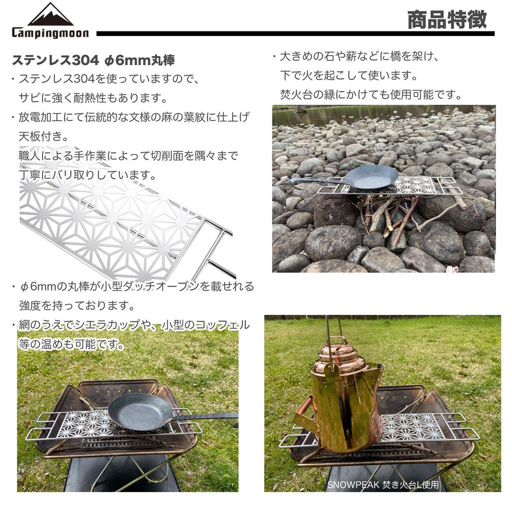 camping moon Bonfire Table Low Table Cooker Stand Set of 2 Trivets with Storage Bag MTG-TSCC