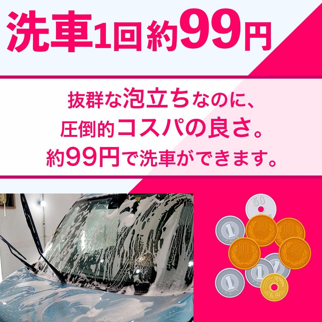 Car Wash Neutral Ion Body Enhanced Compatible with All No Car Pika Net Shampoo, Detergent, Shampoo, 190ml, Diluted, Cleaner, Cleaning, Colors,