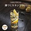 Toyo Sasaki Glass Thin Tumbler Set, Long Tumbler Set G101-T293