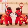 Red Color Plush Horse Keychain Plush Materia Zodiac Pony Figurine Horse Doll Pendant  Bag Pendant