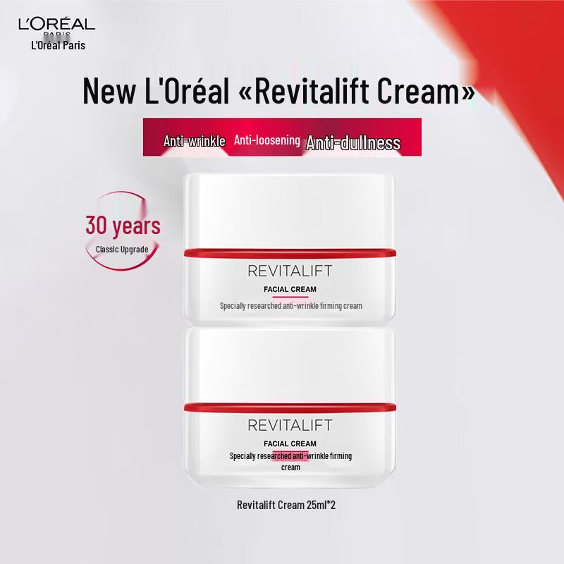 L'Oréal Revitalift Ретинол Антивозрастной крем для лица