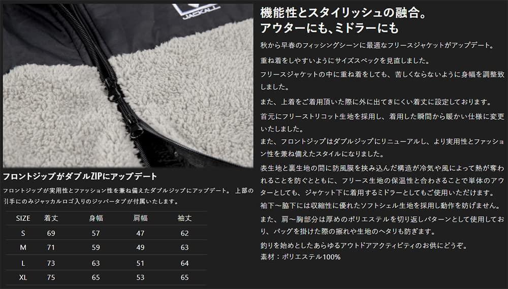 Jackall Fleece Jacket Light Gray S