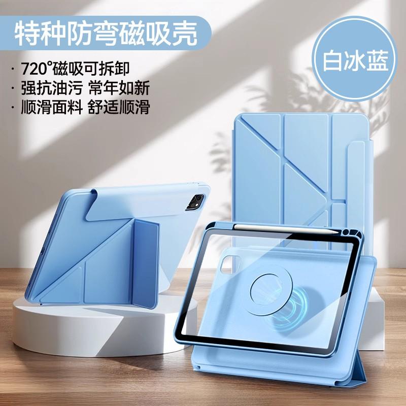 Y3 Magnetic Detachable Acrylic Hard Case With Buckle IPad Pro 11 13 Air Pen Slot Stand Function