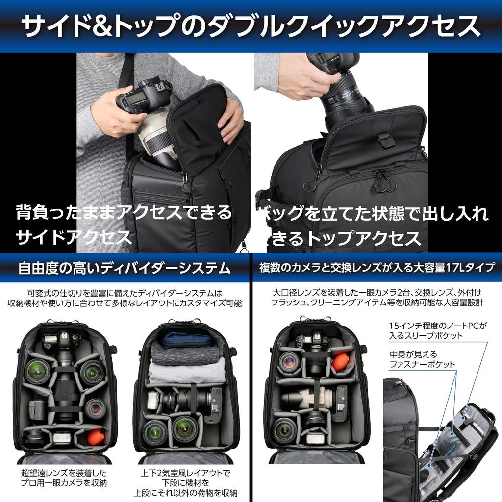 Hakuba Camera Bag Tank Rear Gate Backpack 17 AZ Black AMZSGWATKRGBP17 Access Side Access Security Side Opening Type 4977187005196 GW-ADVANCE 4-way