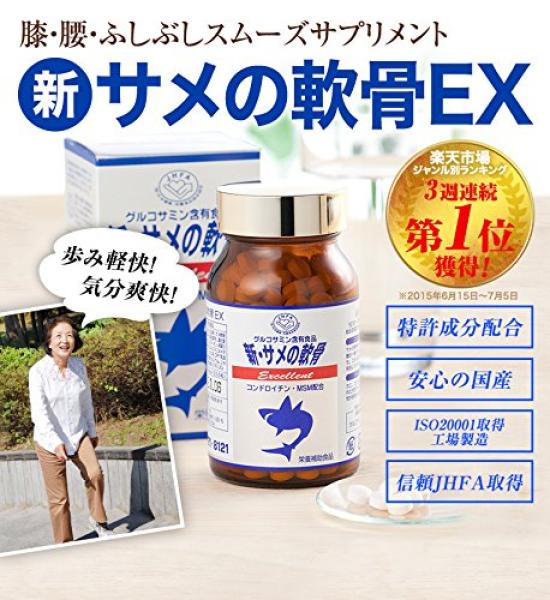 New Shark Cartilage Excellent Set of 5