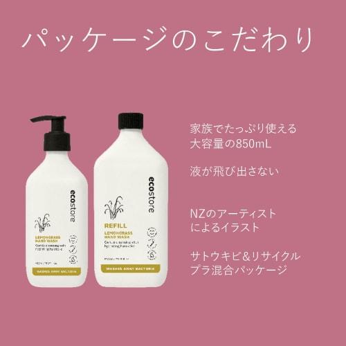 ecostore Помпа для мытья рук [Лемонграсс] 425 мл Жидкое мыло для рук Мыло на растительной основе Не раздражающее кожу