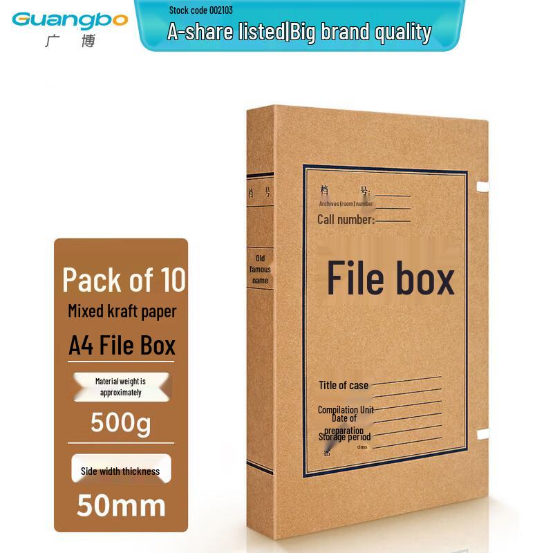 Файловые коробки GuangBo формата А4 из крафт-бумаги, набор из 10 шт.