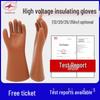 Высоковольтные латексные изолирующие перчатки и боты Shuang'an для электриков