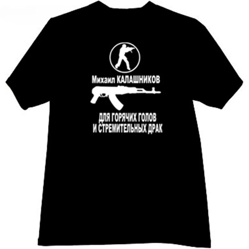 Футболка черная бренд teeshirt мужская летние топы модная футболка Унисекс футболка Калашников Counter Strike