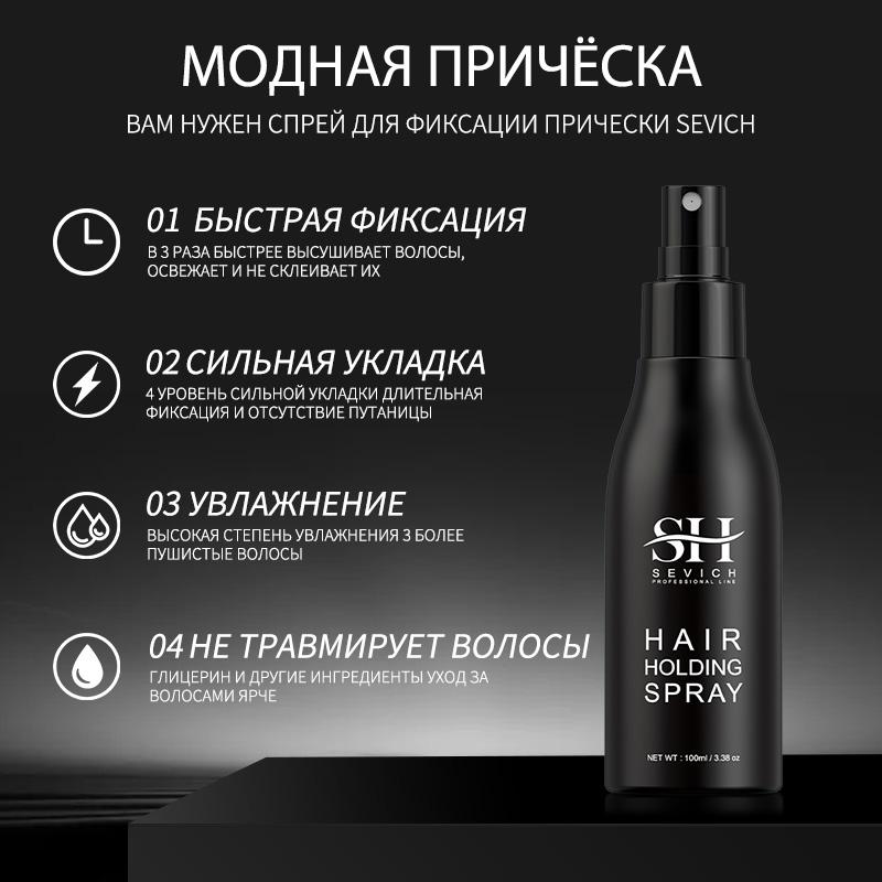 Hair Hold Spray For Men Hair Building Fiber Applicator Hair Fixing Spray Hair Hold Spray Water Salon Hair Styling Product