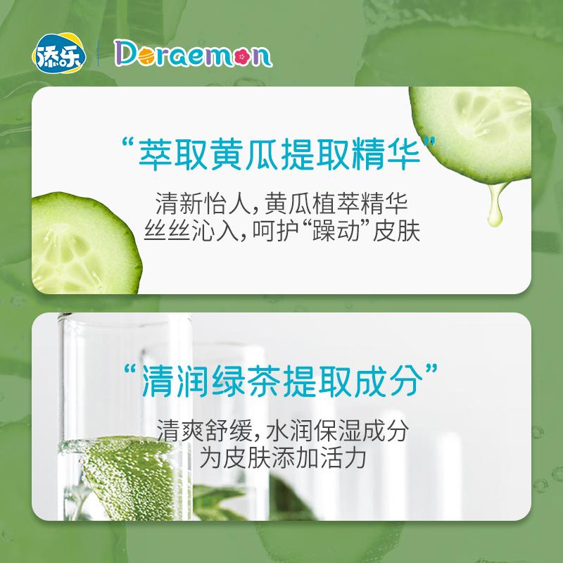 Plant Extract Children's Soft and Clean Shower Gel + Body Lotion