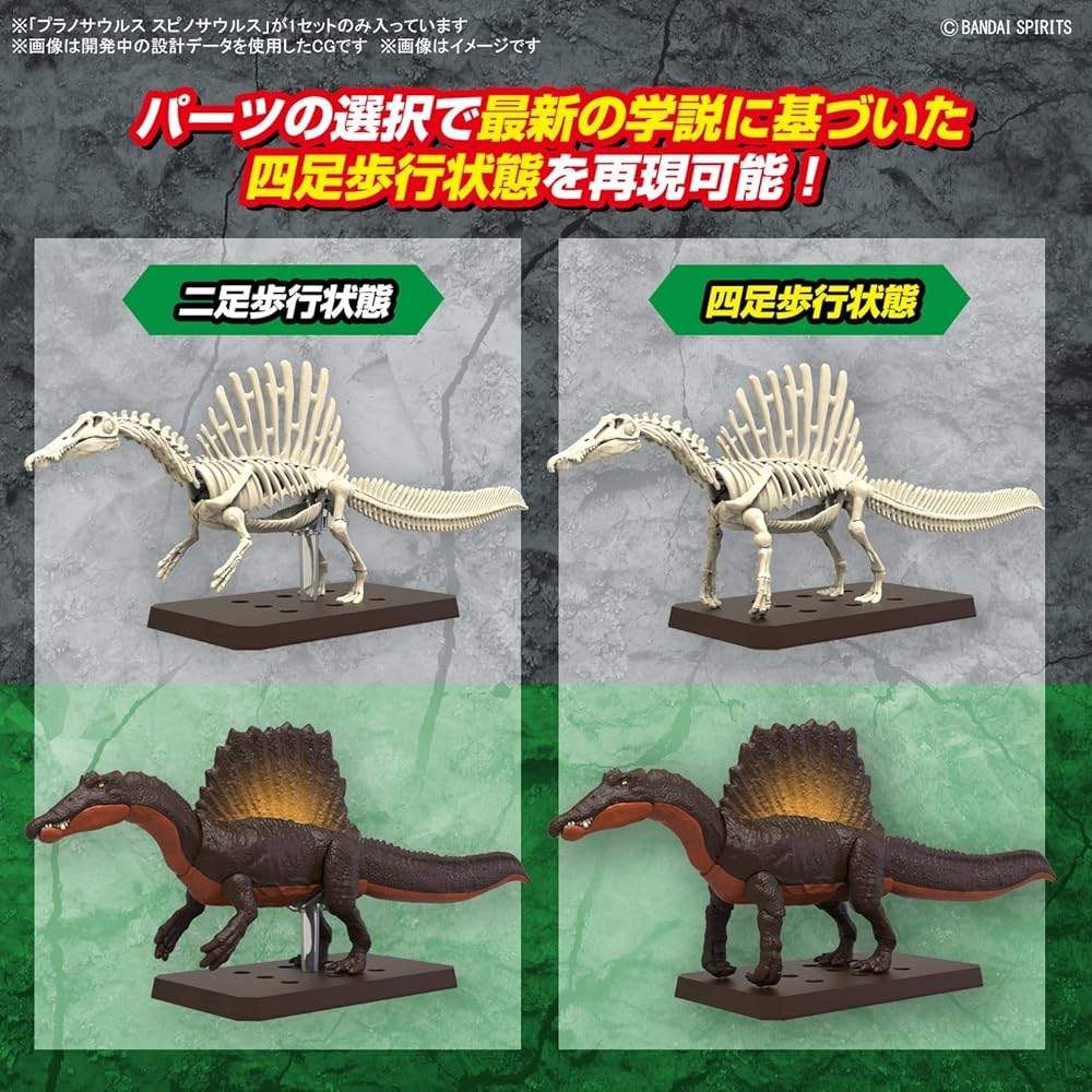 Bandai Spirits Plamosaurus Spinosaurus Пластиковая модель-конструктор Spinosaurus с цветовой кодировкой 1:Масштаб 1:144