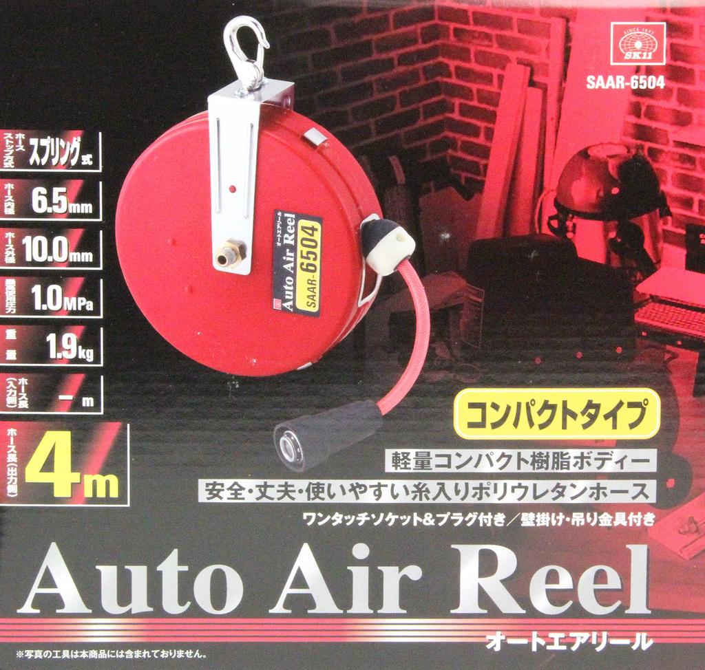 SK11 Auto Air Reel (SK11) 6.5mm×4m SAAR-6504