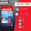 LOCTITE BLUE 242 Фиксатор резьбы, Синий, Предотвращает ослабление [Параллельный импорт]