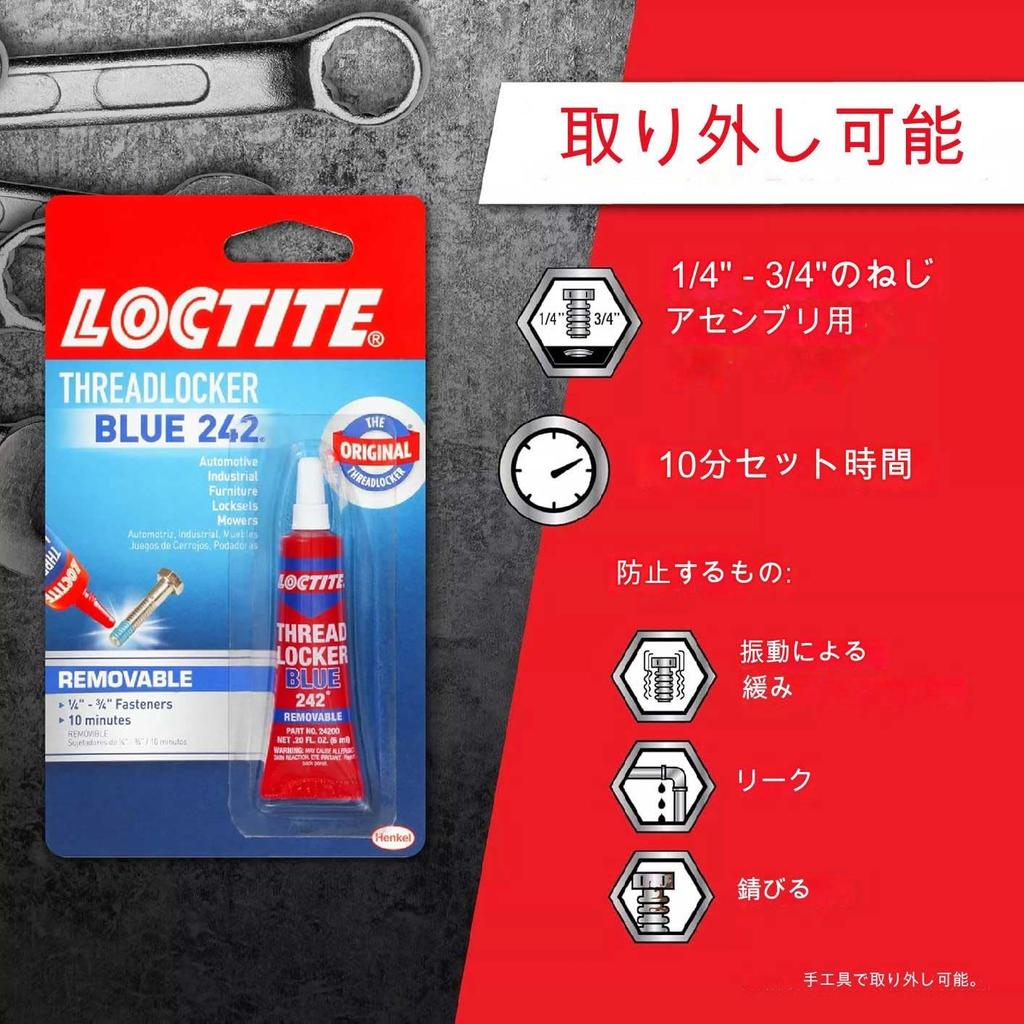 LOCTITE BLUE 242 Фиксатор резьбы, Синий, Предотвращает ослабление [Параллельный импорт]