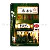 Izakaya shots shots Metal Plaque Poster Funny Printing Plaques Wall Plaque Living Room Tin Sign Poster