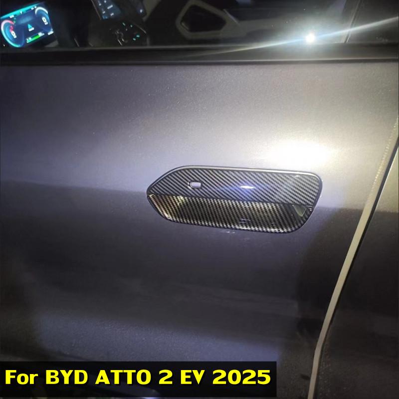 Для Byd ATTO 2 EV 2025 Аксессуары ABS Карбоновые Накладки на Ручки Дверей Накладки на Чаши Дверей Защита от Царапин Декоративные Наклейки