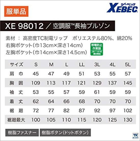 XEBEC XEBEC Одежда с кондиционером TM Антистатичный Блузон с длинным рукавом XE98012 81 Верблюжий 4L