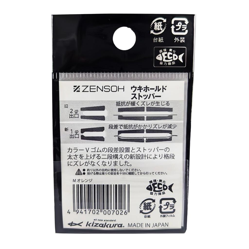 Kizakura ZENSOH Float Hold Stopper M Оранжевый (5 кусков)