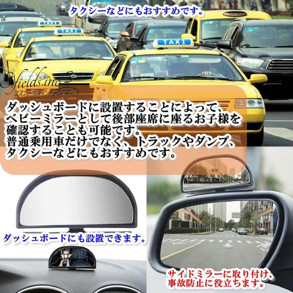 S.fields.inc Side Under Swivel Door Mirror Submirror Wide Angle Parking Rear Seat Car Auxiliary Mirror (Set of 2)