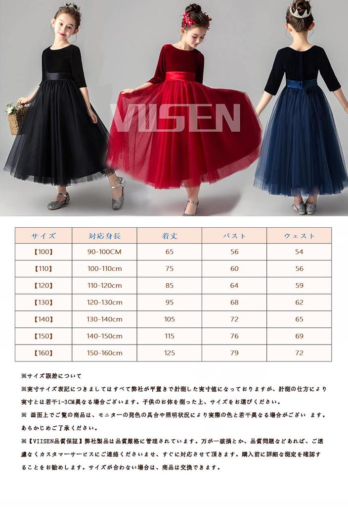 VIISEN Piano Recital Long Junior Perfect for Stage and as a Children's Dress, Dress, Dress, Girls' Dress, Elegant, High-Quality Dress, Recitals,