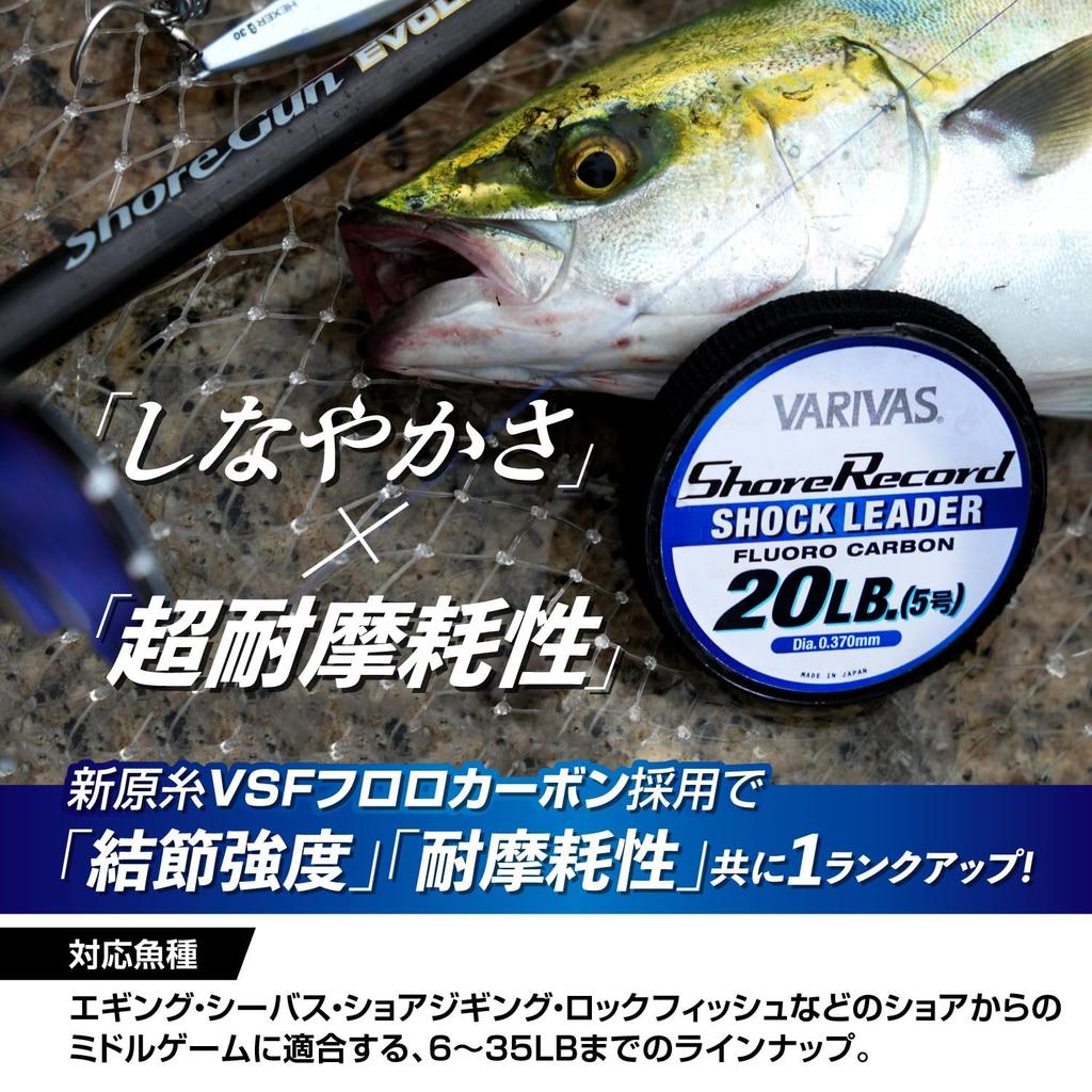VARIVAS Shore Record Shock 10lb Leader, Fluorocarbon, 30m, (2.5)