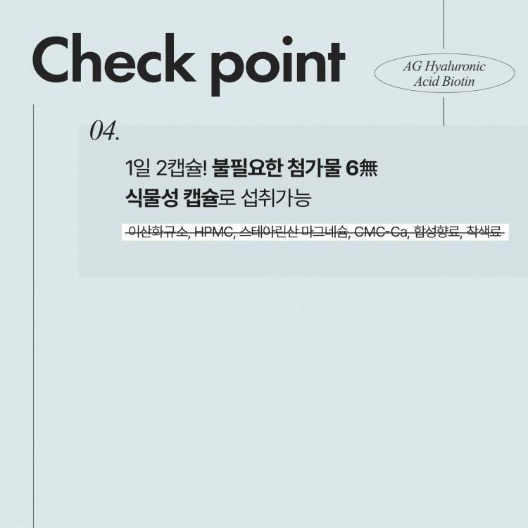 Aghealth Life Beauty Гиалуроновая кислота Биотин 60 капсул 1 коробка, запас на 1 месяц