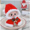 10cm & 15cm Labubu Doll Christmas Outfit: Tree Shawl and Hat