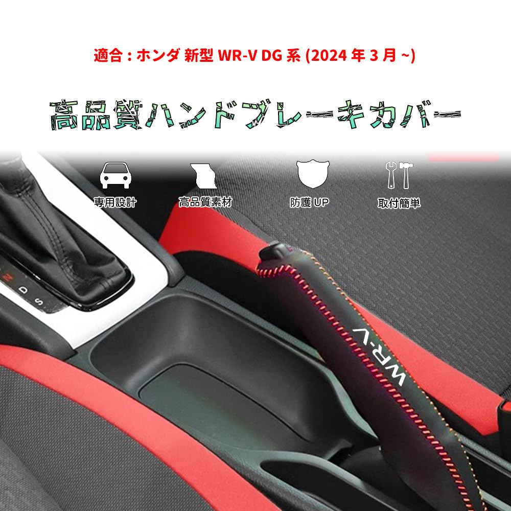 Bmolpt Чехол на ручной тормоз Подходит для Honda Новая модель WR-V/WRV DG5