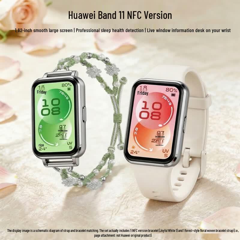 Huawei Диапазон 11 NFC (Китайская версия)