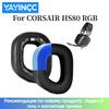 Сменные гелевые амбушюры для наушников CORSAIR HS80 RGB / HS80 MAX, подушечки для ушей, детали для ремонта оголовья