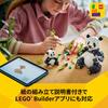 Животные LEGO Creator: Игрушка "Семья панд" - Подарок на день рождения - Строительные блоки - Девочки, Мальчики, Дети (Возраст 8, 9, 10) - Животные - Существа - 31165