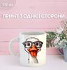 Goose Mug with Print Ceramic Cup 330 Ml