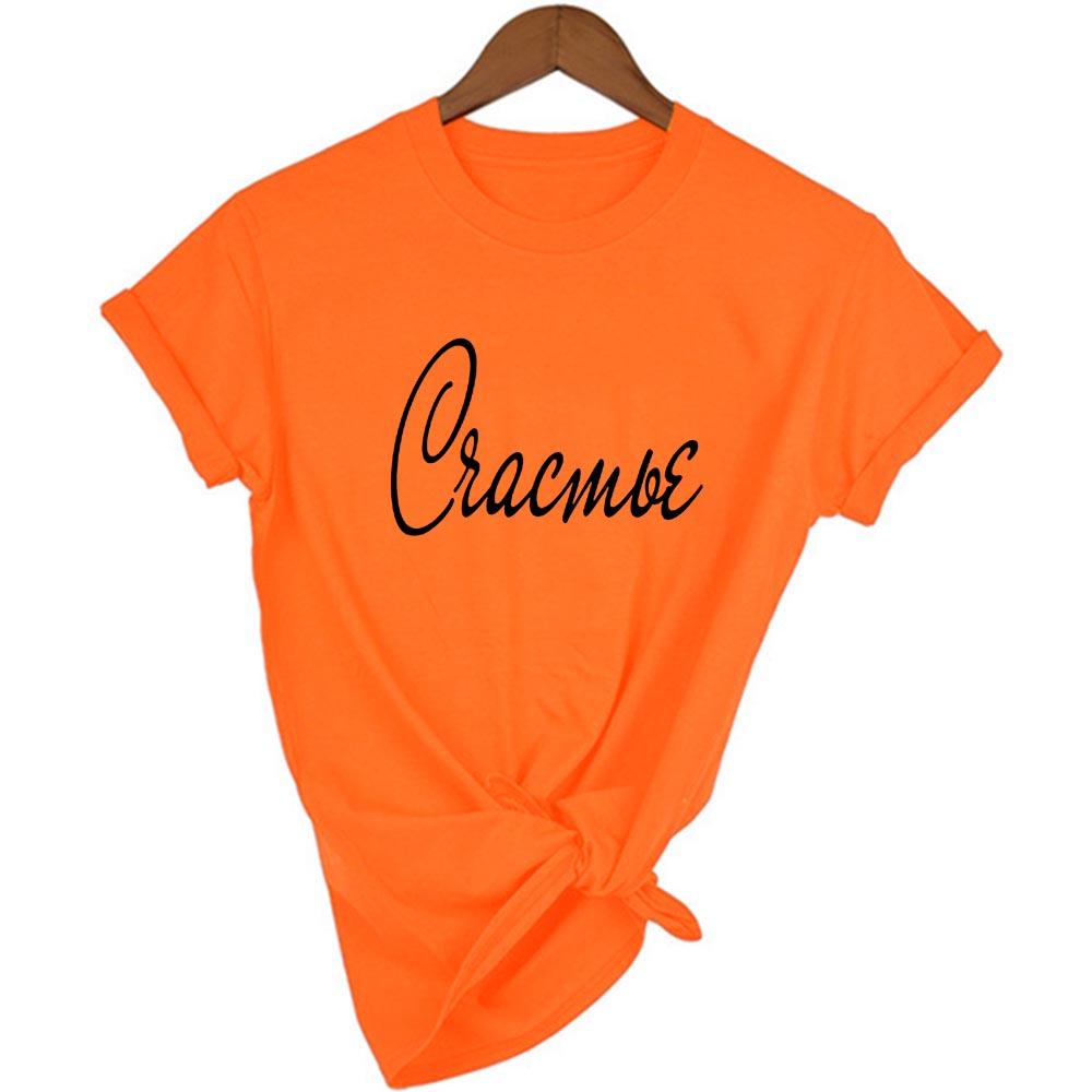 Russian Letter Happiness Print For Summer Women T Shirt Aesthetic Round Neck Casual Tshirts Ropa De