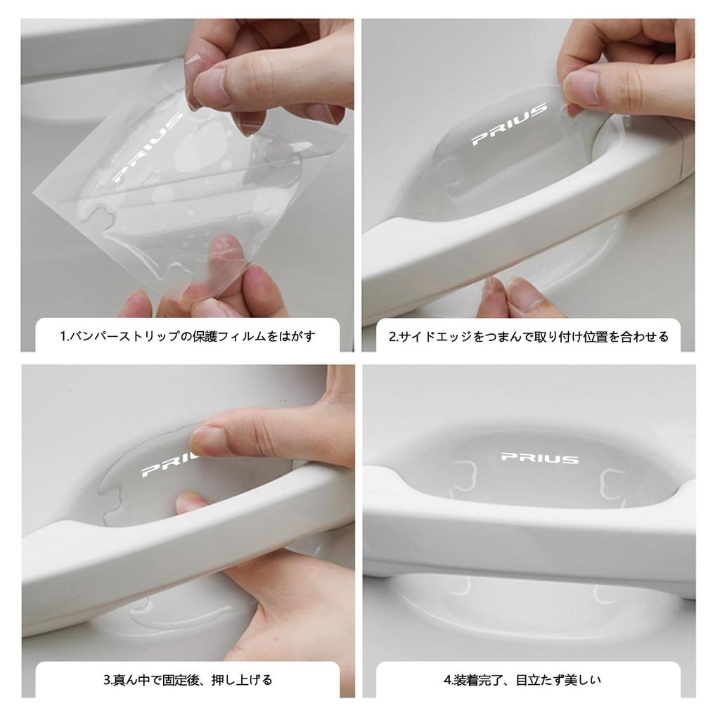 Yamletn Prius Door Handle Protector, Set of 8, April 2018 - Present Prius All