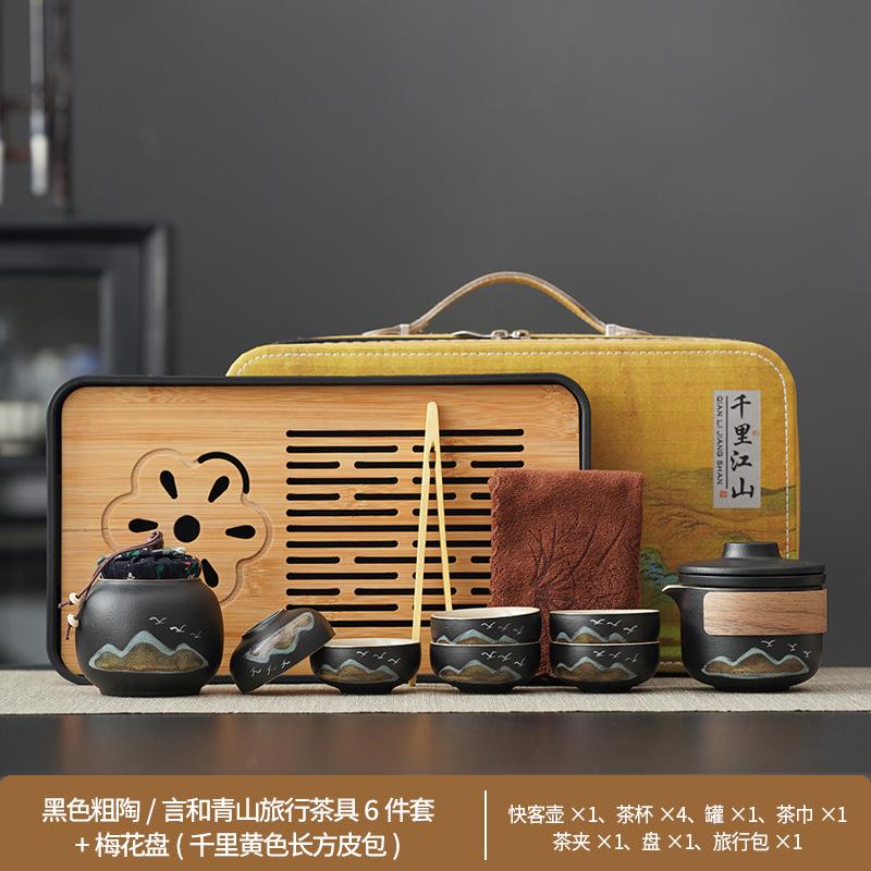 Премиальная кожаная сумка Qianli Jiangshan, портативный чай, чайник в древнем стиле, бытовая керамика, для путешествий на автомобиле на открытом воздухе, чашка Kuaike