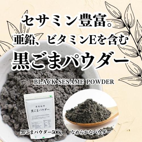 Порошок черного кунжута Natural Health, 500 г, Без добавок, Коммерческая добавка сезамина