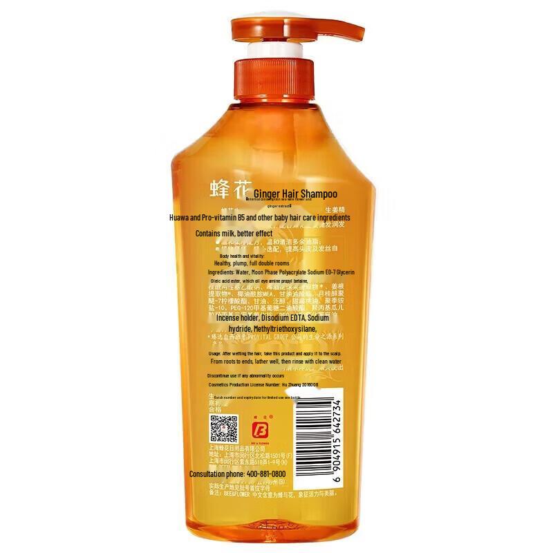 Feng Hua Moisturizing & Ginger Shampoo Bundle